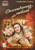 Dolgojdannaya lyubov movie in Yuri Smirnov filmography.