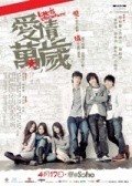 Oi ching maan sui is the best movie in Cheuk-lap Hung filmography.