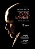 Buben, baraban is the best movie in Dmitriy Kulichkov filmography.