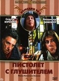 Pistolet s glushitelem movie in Mikhail Svetin filmography.