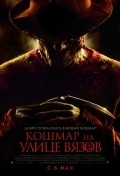 A Nightmare on Elm Street movie in Samuel Bayer filmography.