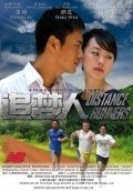 Distance Runners is the best movie in Takuya Komatsu filmography.