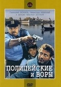 Politseyskie i voryi movie in Vladimir Zeldin filmography.
