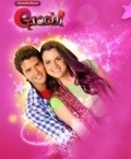 Grachi is the best movie in Andres Cotrino filmography.
