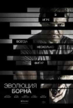 The Bourne Legacy movie in Tony Gilroy filmography.