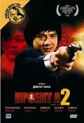«A» gai wak juk jap movie in Jackie Chan filmography.