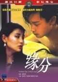 Yuen fan movie in Leslie Cheung filmography.