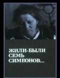 Jili-byili «Sem Simeonov» movie in Vladimir Eisner filmography.