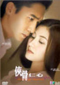 Hap gwat yan sam is the best movie in Jackie Lui Chung-yin filmography.
