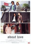 About Love movie in Ten Shimoyama filmography.