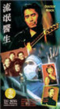 Liu mang yi sheng movie in Chi-Ngai Lee filmography.