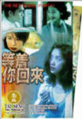 Dang chuek lei wooi loi movie in Chi Leung «Jacob» Cheung filmography.