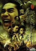 Xin xian he shen zhen is the best movie in Lawrence Ng filmography.