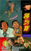 Ti dao bao movie in Kent Cheng filmography.