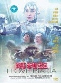 Tie jia wu di Ma Li A movie in David Cheung filmography.