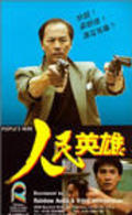 Yan man ying hung movie in Tony Leung Ka-fai filmography.