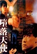 Duo luo tian shi movie in Wong Kar Wai filmography.
