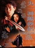 Gau yat: San diu hap lui is the best movie in Kenny Bee filmography.