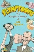 How to Kiss movie in Bill Plympton filmography.