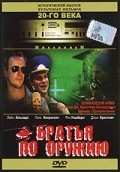 Comrades in Arms movie in Lyle Alzado filmography.