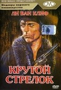 Captain Apache movie in Alexander Singer filmography.