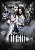 Fobos. Klub straha is the best movie in Aleksey Vorobev filmography.