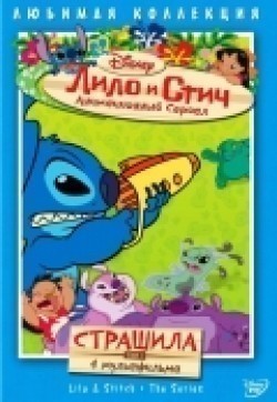 Lilo & Stitch: The Series is the best movie in Gregory A. Kyprianou filmography.