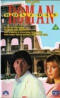 Roman Holiday movie in Ed Begley Jr. filmography.