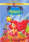 The Little Mermaid movie in Jamie Mitchell filmography.