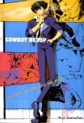 Kauboi bibappu: Cowboy Bebop is the best movie in Aoi Tada filmography.
