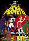 Battle of the Planets is the best movie in Alan Young filmography.