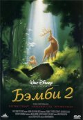 Bambi II movie in Brian Pimental filmography.