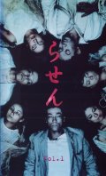 Rasen movie in Hiroshi Nishitani filmography.