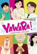 Yawara! movie in Akira Kamiya filmography.