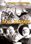 Don Quixote movie in Georg Wilhelm Pabst filmography.
