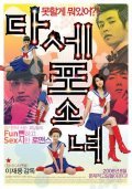 Dasepo sonyo is the best movie in Ok-bin Kim filmography.