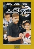 Jizn odna movie in Vitali Moskalenko filmography.