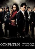 Mubangbi-dosi is the best movie in Byeong-ok Kim filmography.