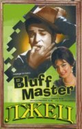 Bluff Master movie in Manmohan Desai filmography.