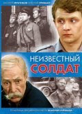 Neizvestnyiy soldat movie in Vadim Zobin filmography.