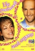 Don't Go Breaking My Heart movie in Willi Patterson filmography.