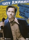 The Jimmy Show movie in Frank Whaley filmography.