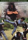 Chu long ma liu is the best movie in Ping Fong filmography.