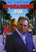 Dead Lenny movie in Whitney Able filmography.