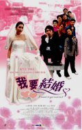 Ngo yiu git fun movie in Kristy Yang filmography.