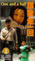 Gen wo zou yi hui movie in Lawrence Ah Mon filmography.