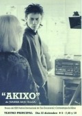 Akixo movie in Txema Blasco filmography.