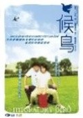 Hou niao is the best movie in Ya-lei Kuei filmography.