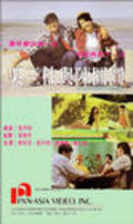 Wu San Gui yu Chen Yuan Yuan movie in Lawrence Cheng filmography.