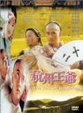 Hangzhou wang ye is the best movie in Gong Beibi filmography.